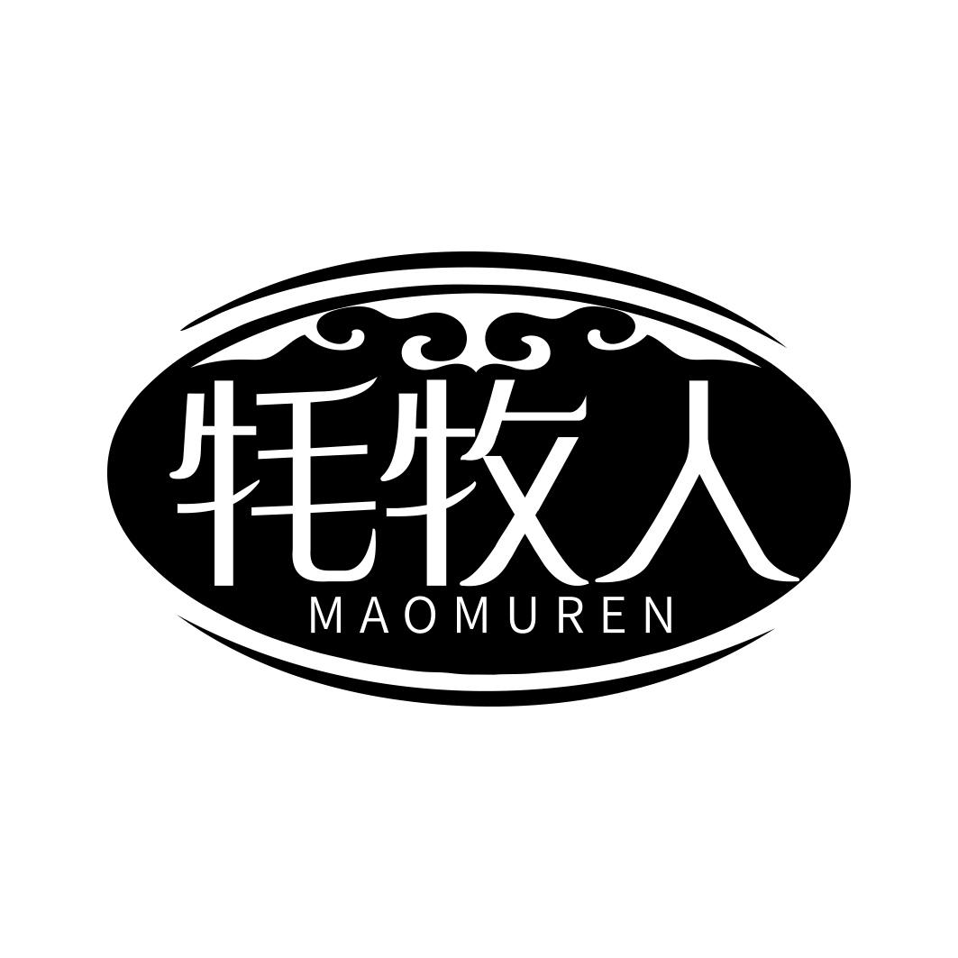 牦牧人