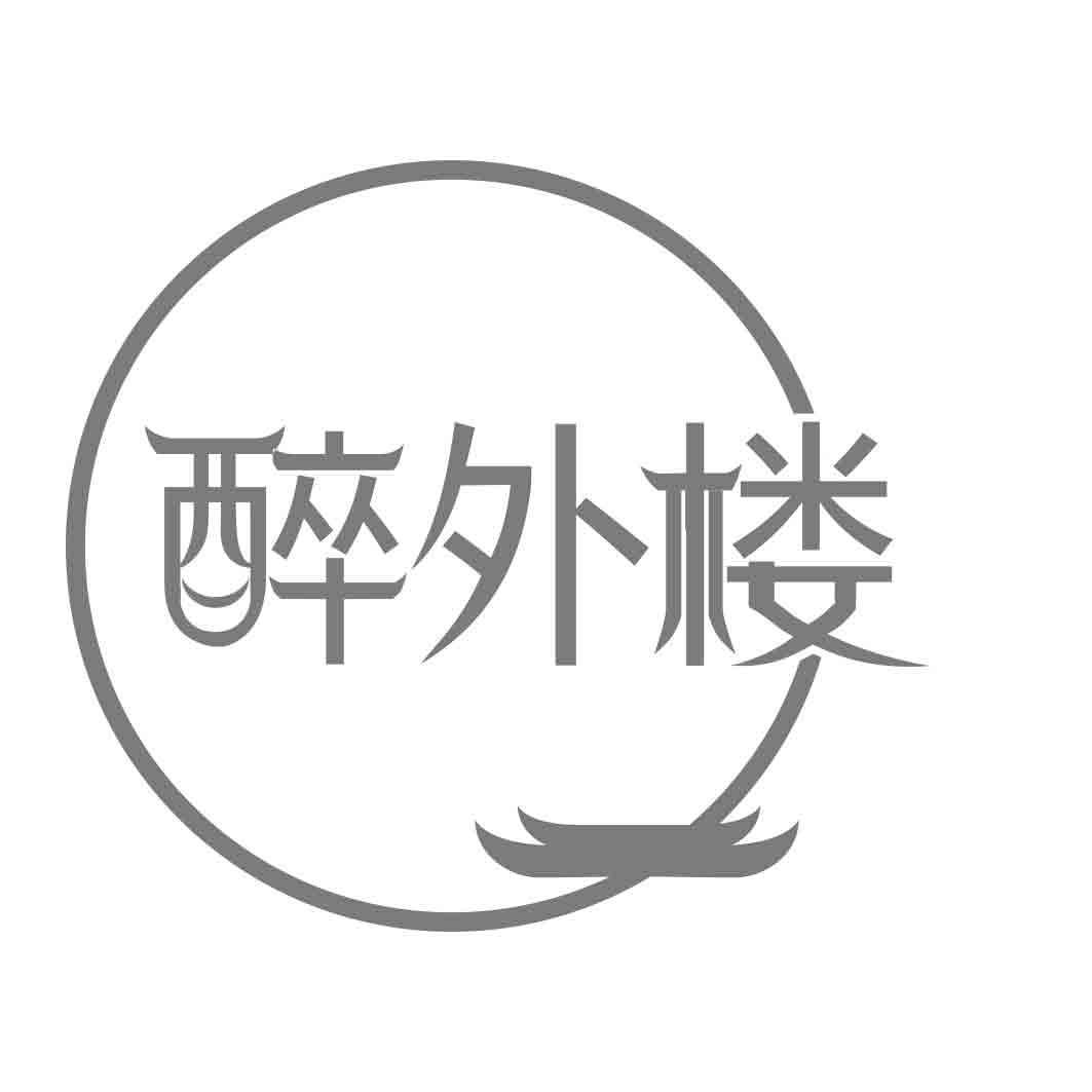 醉外楼