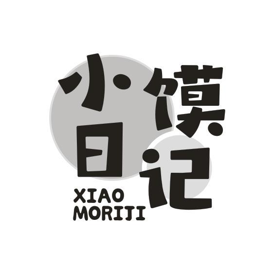 小馍日记