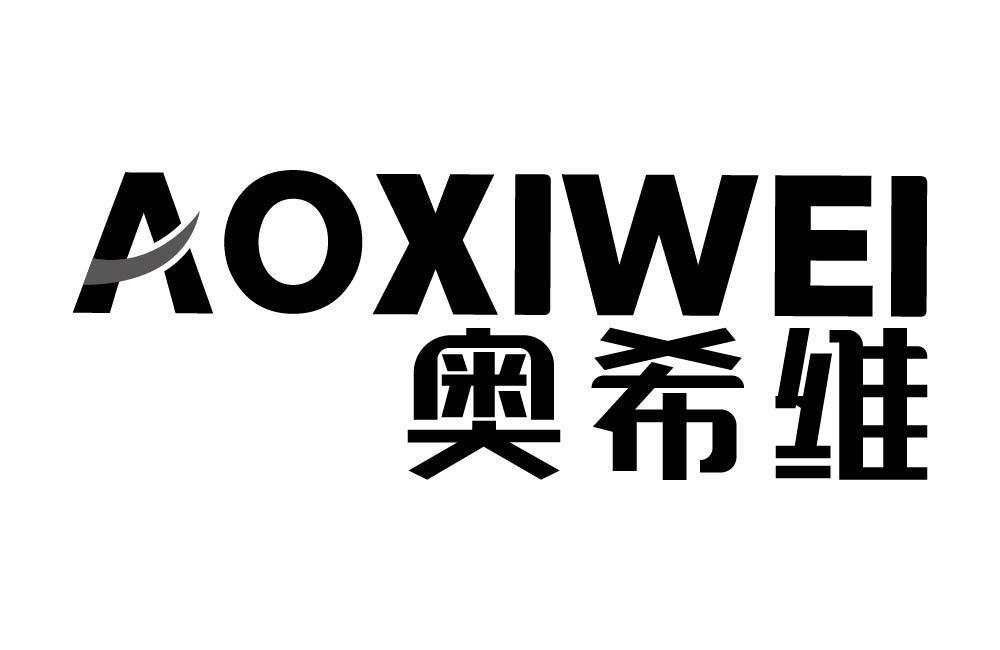 奥希维