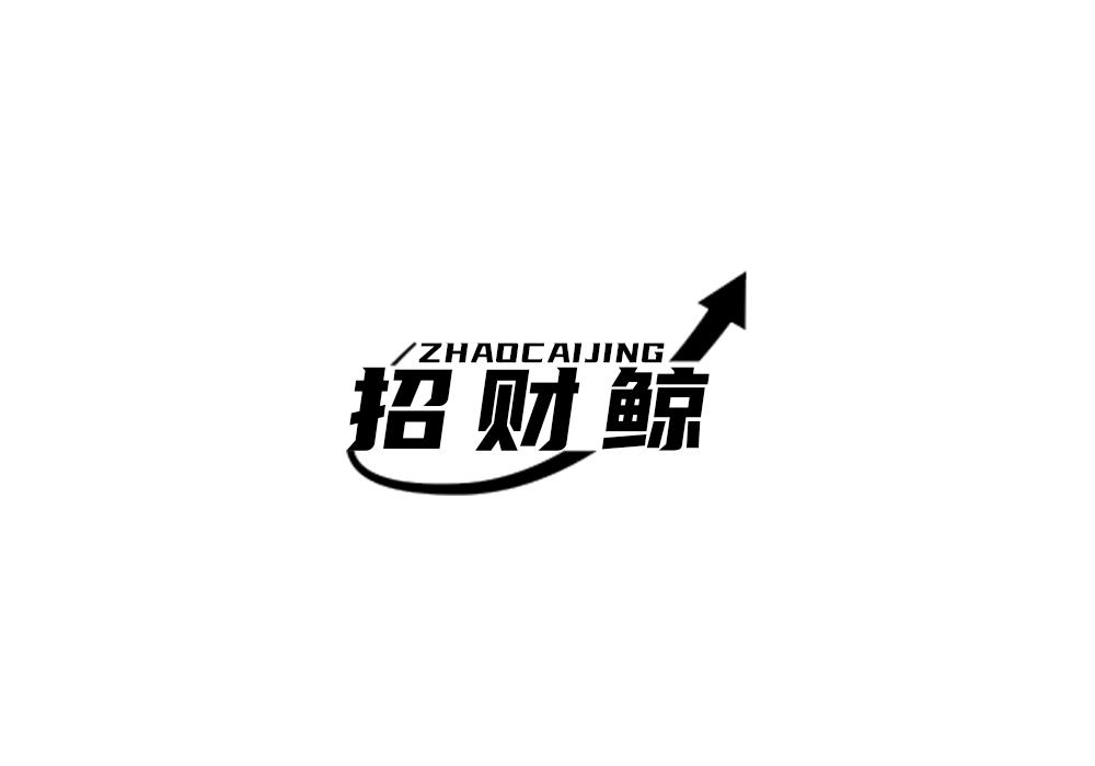 招财鲸