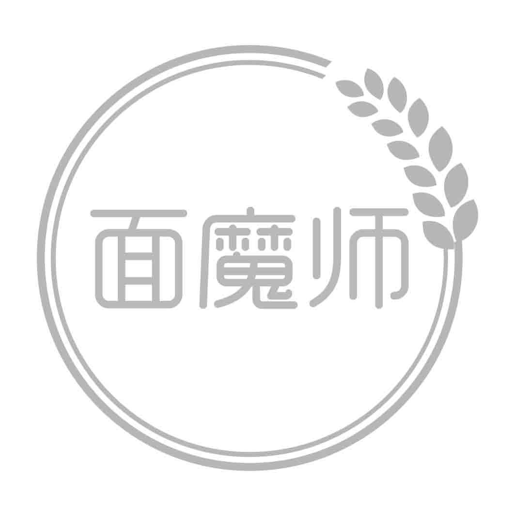 面魔师