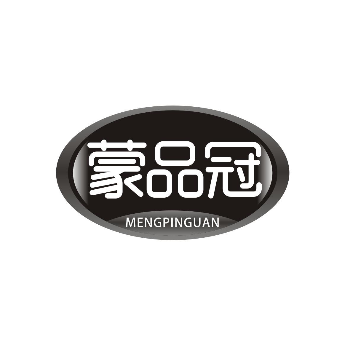  蒙品冠  MENGPINGUAN