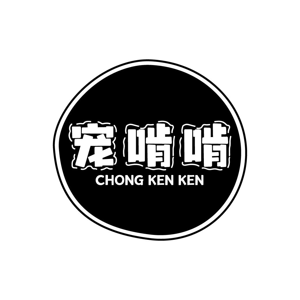 宠啃啃