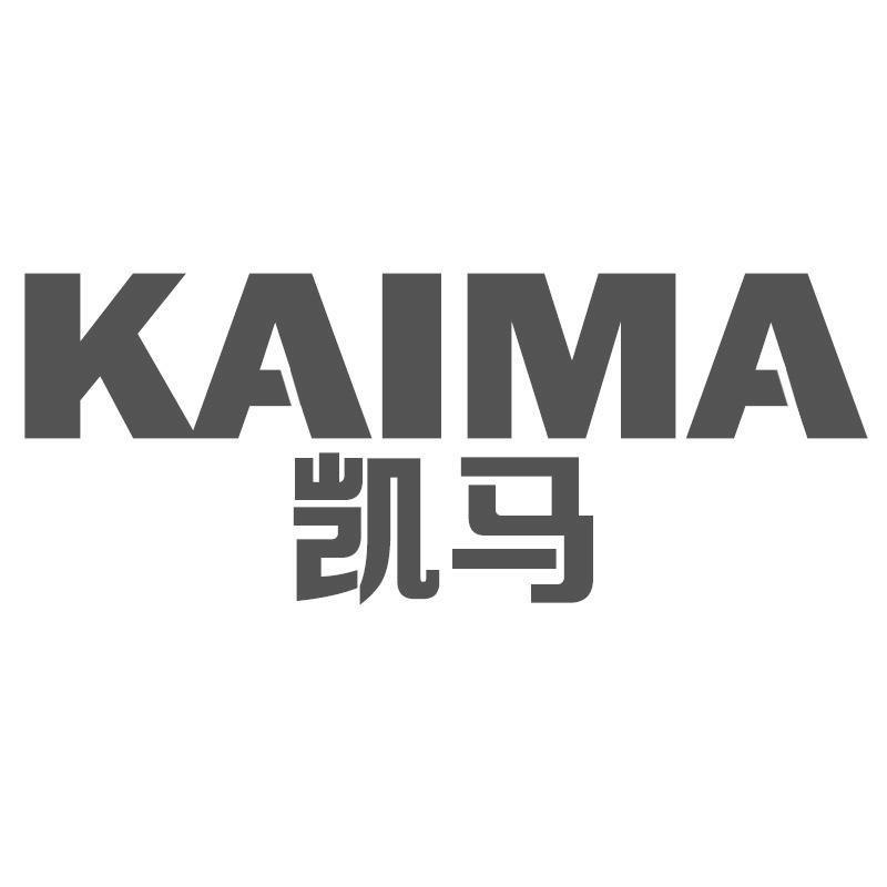 凯马