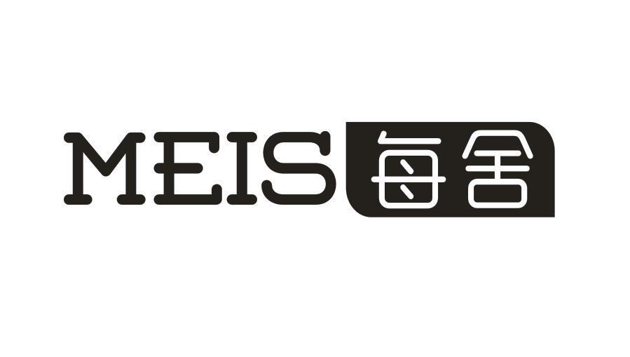 MEIS 每舍