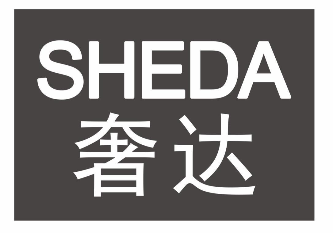 奢达sheda