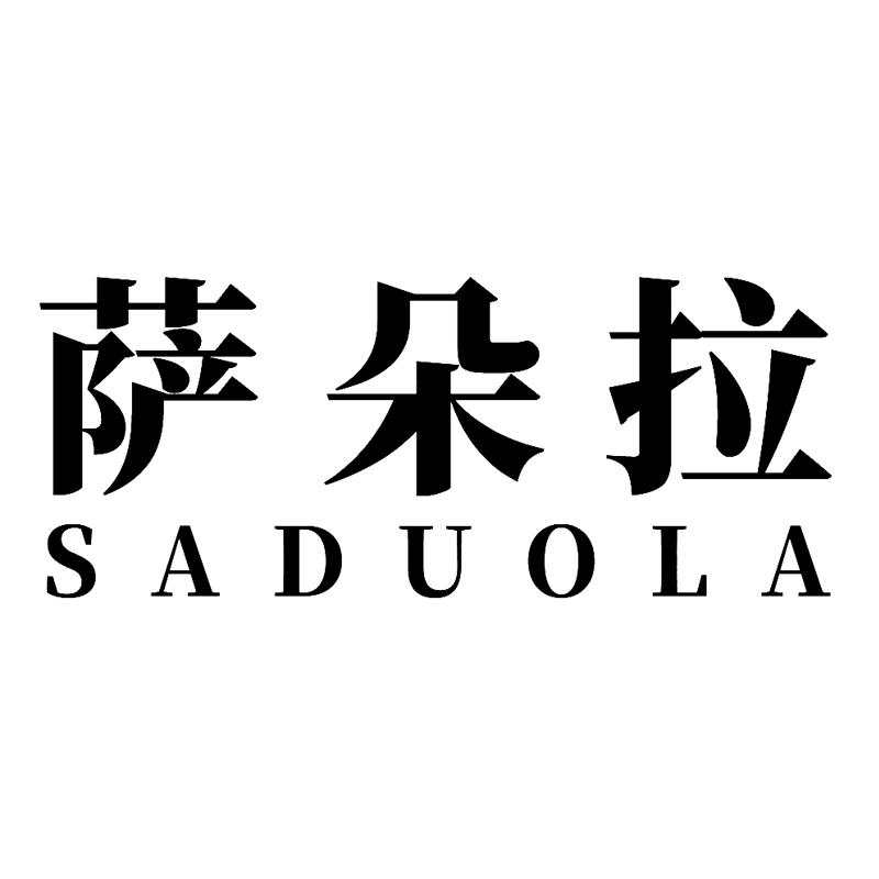 萨朵拉