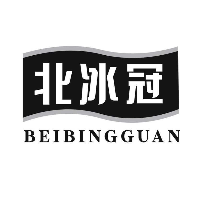 北冰冠