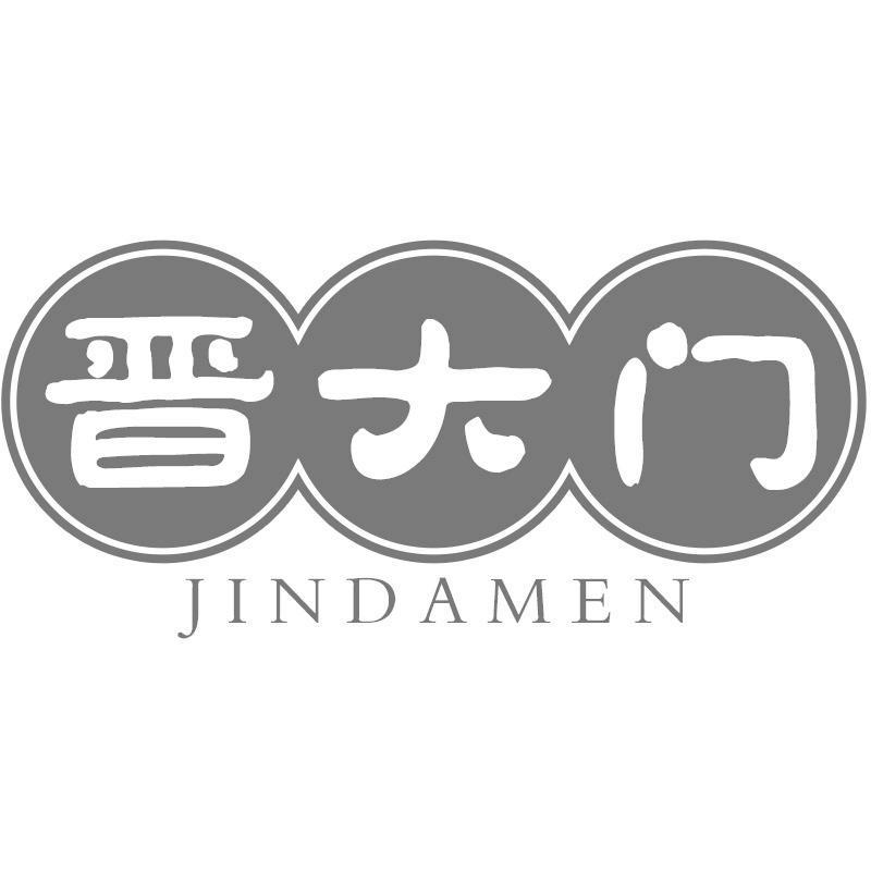 晋大门