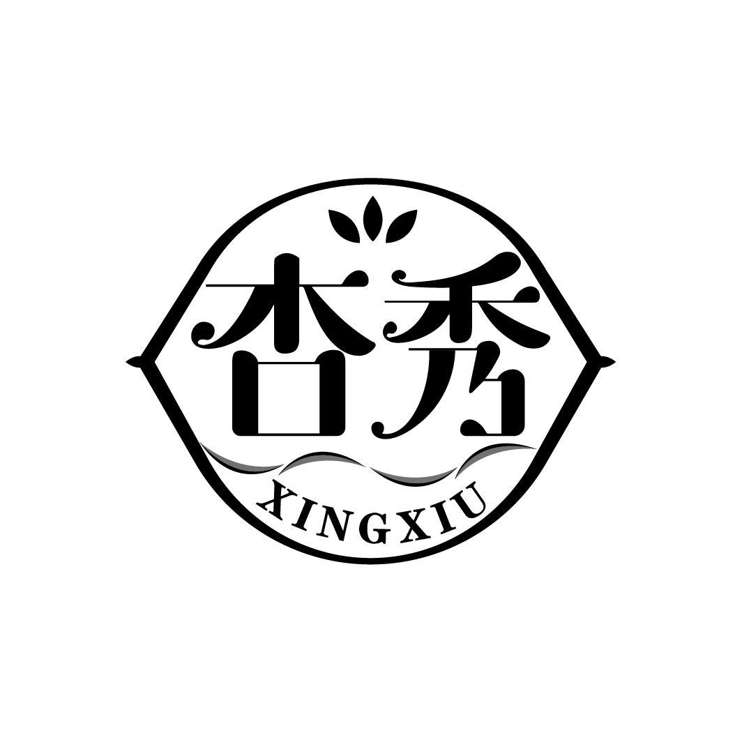 杏秀
XINGXIU