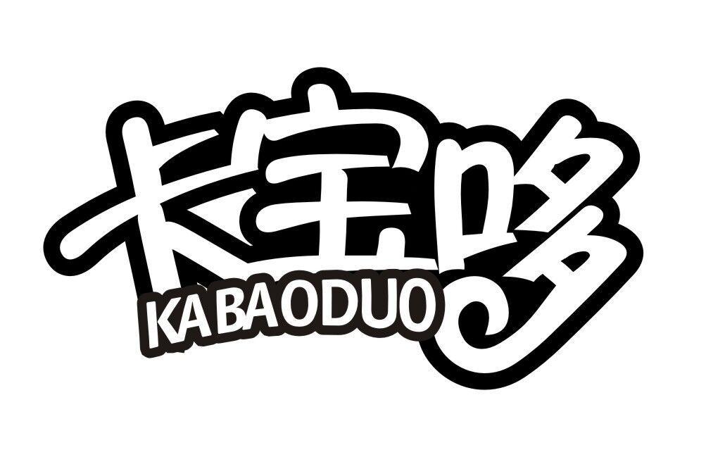 卡宝哆KABAODUO
