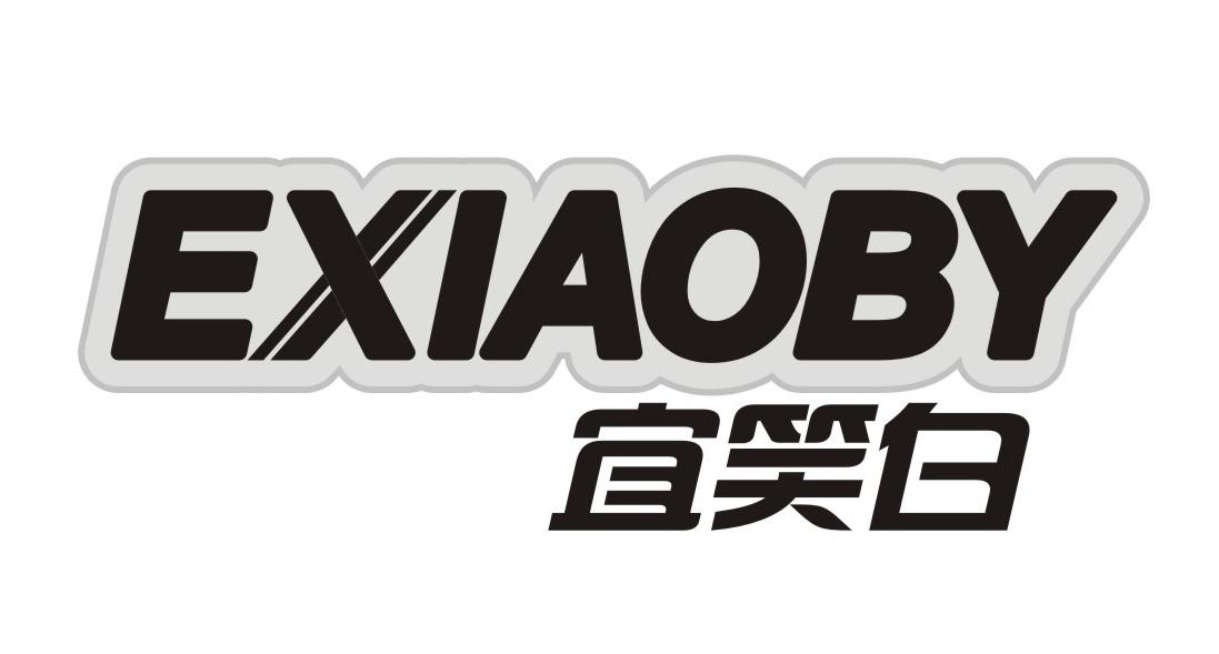 宜笑白
EXIAOBY