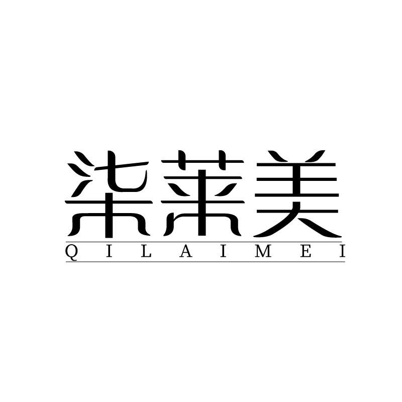 柒莱美