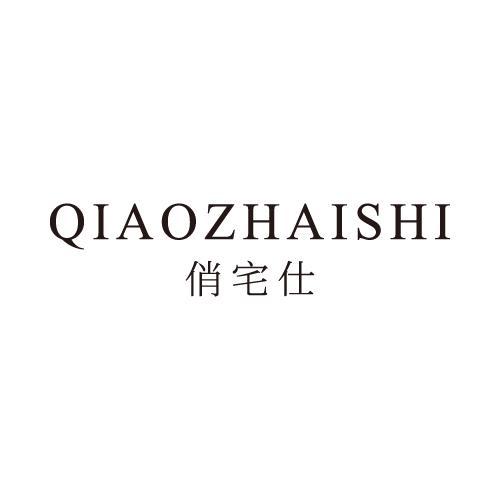 俏宅仕