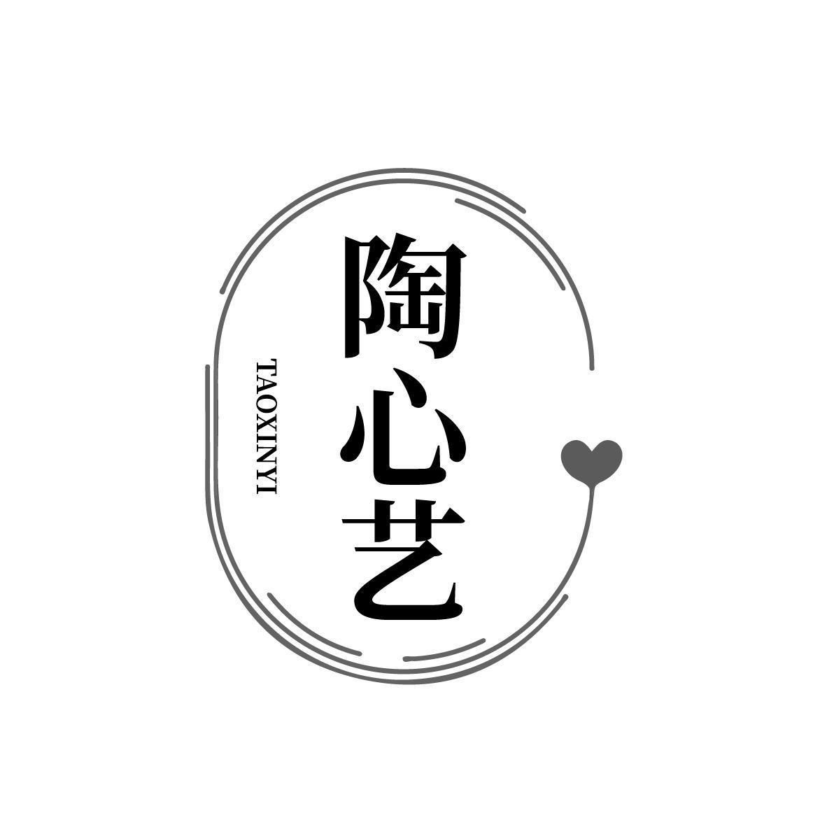 陶心艺