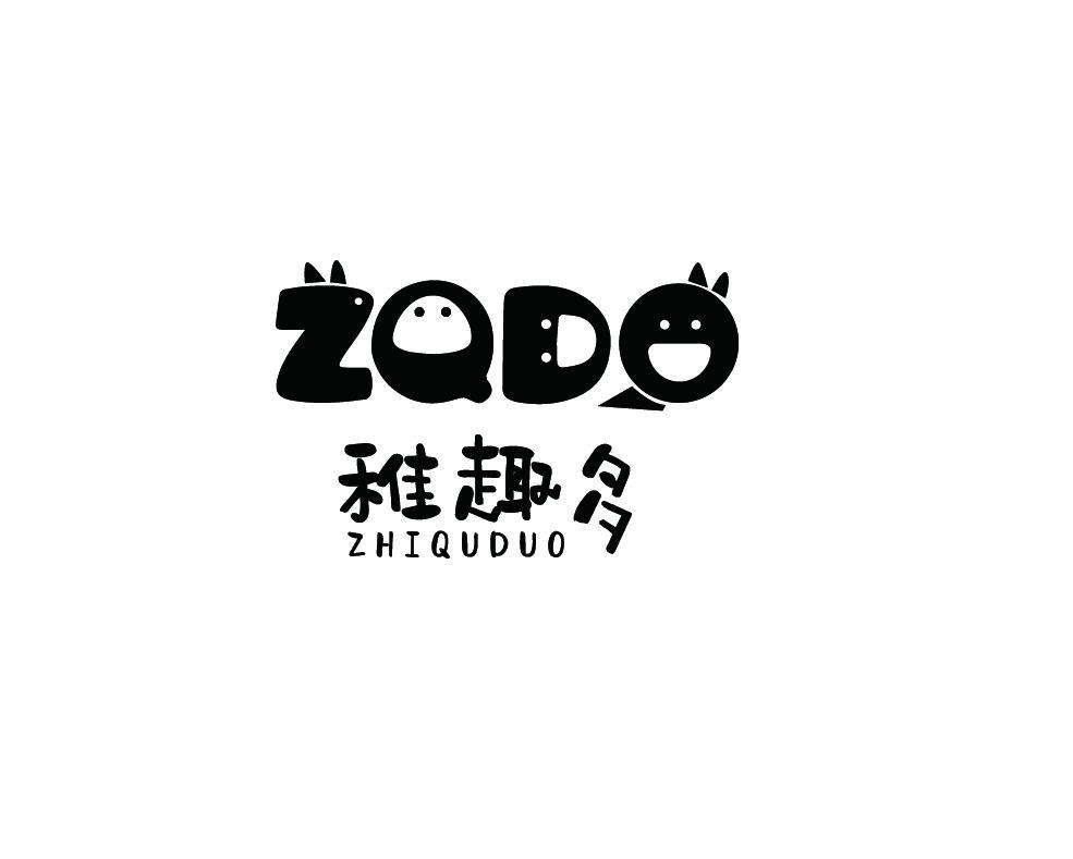 稚趣多 ZQDO