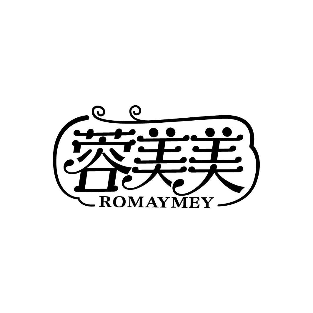 蓉美美
ROMAYMEY