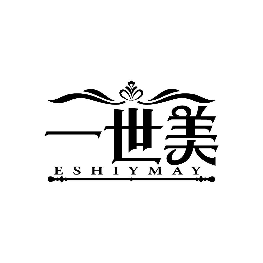 一世美
ESHIYMAY