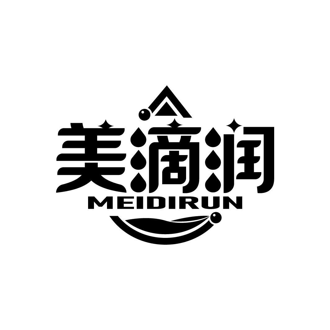 美滴润
MEIDIRUN