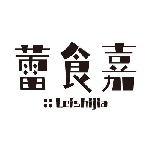 蕾食嘉