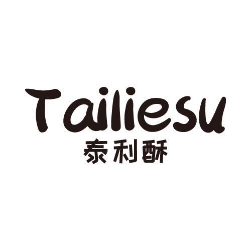 泰利酥TAILIESU