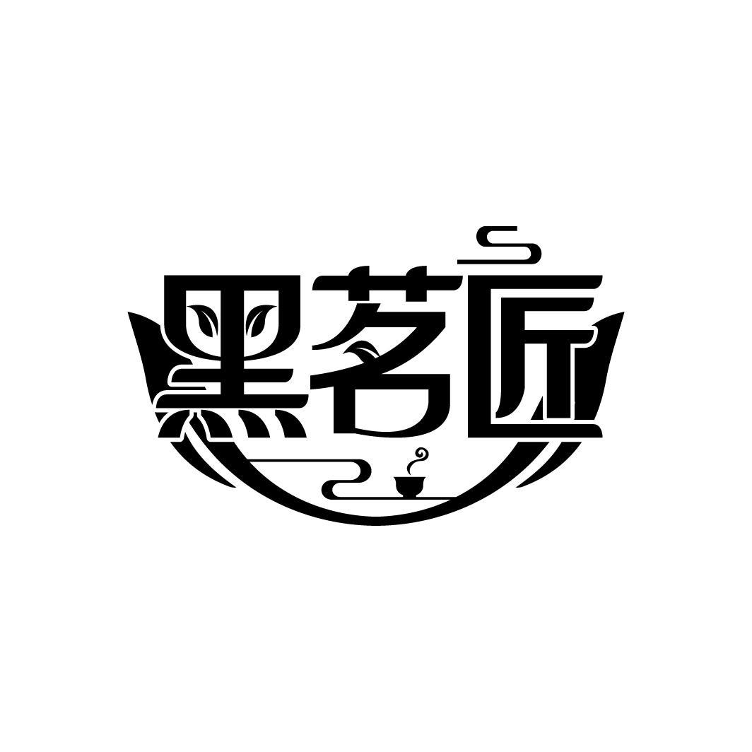 黑茗匠