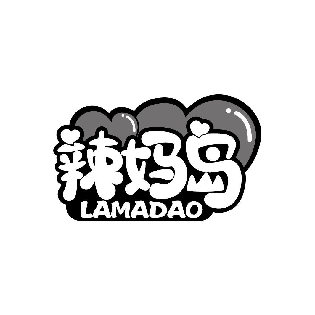 辣妈岛
LAMADAO