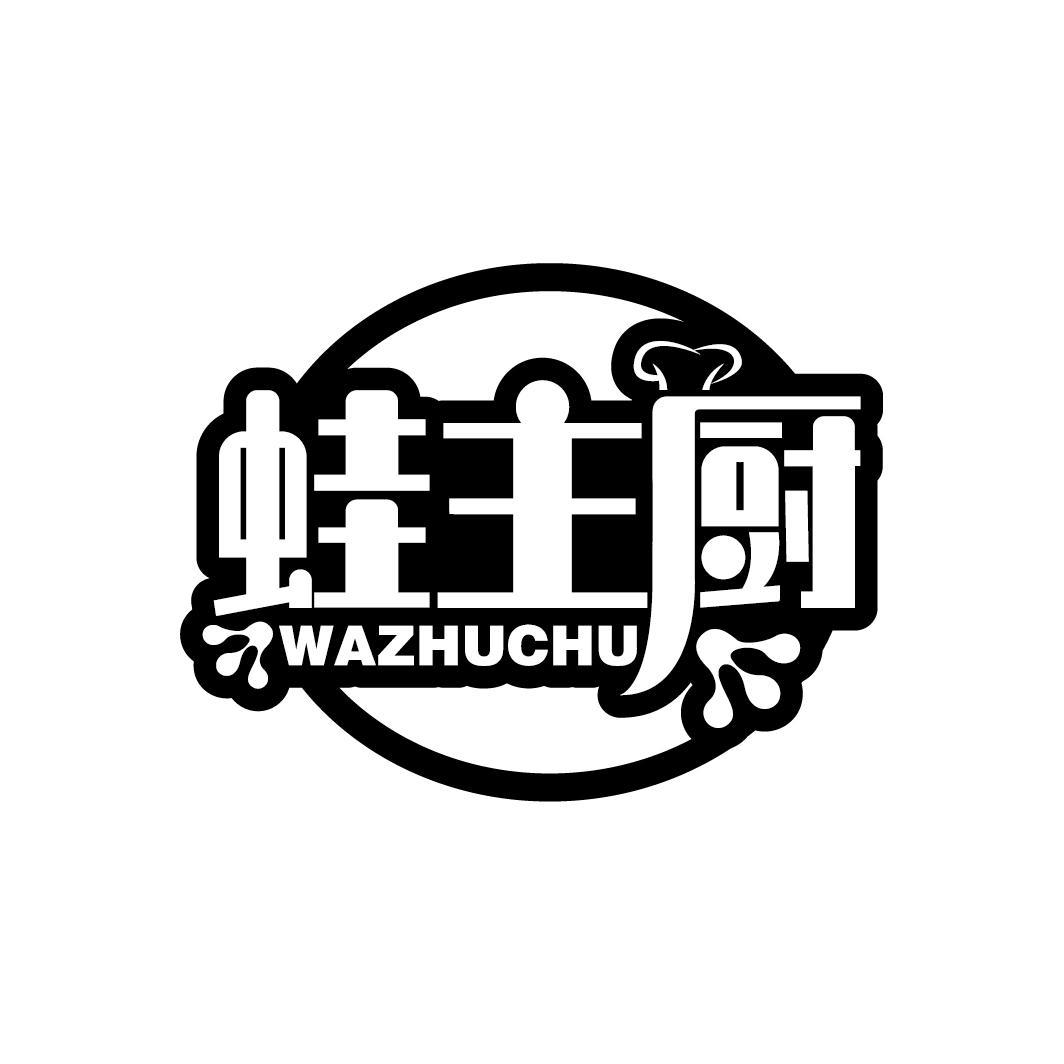 蛙主厨
WAZHUCHU
