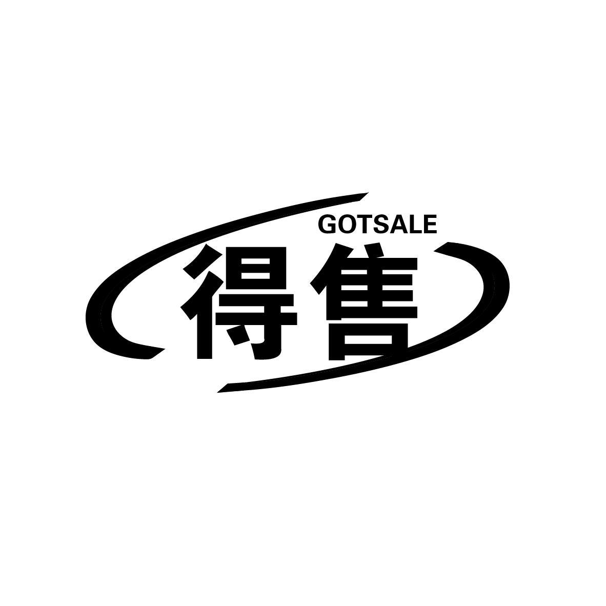 得售
GOTSALE