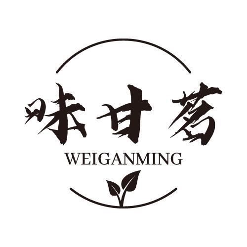 味甘茗