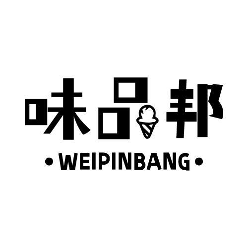 味品邦