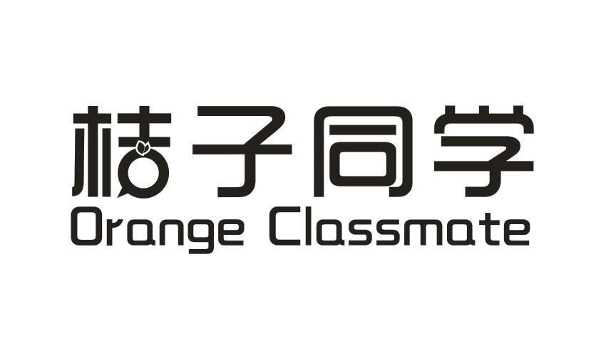 桔子同学 ORANGE CLASSMATE