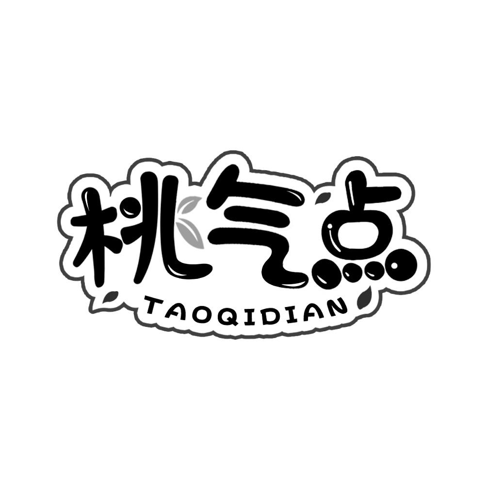桃气点