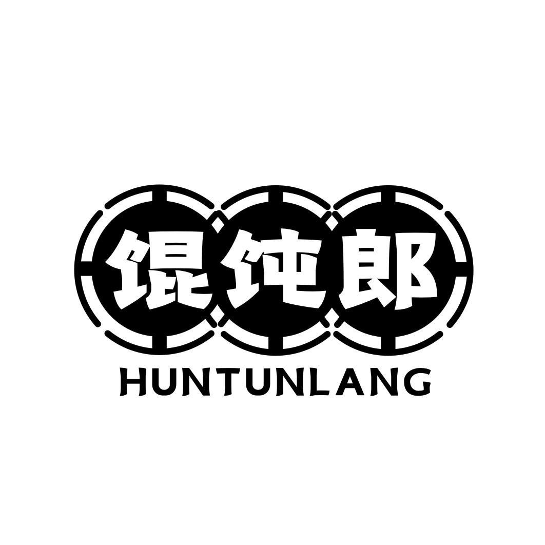 馄饨郎HUNTUNLANG