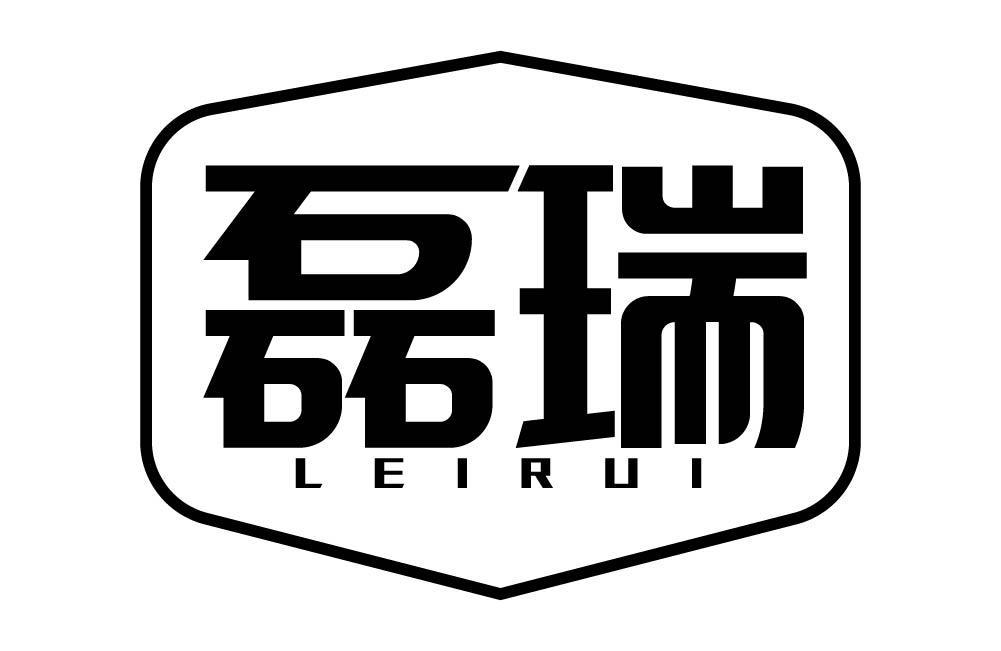 磊瑞