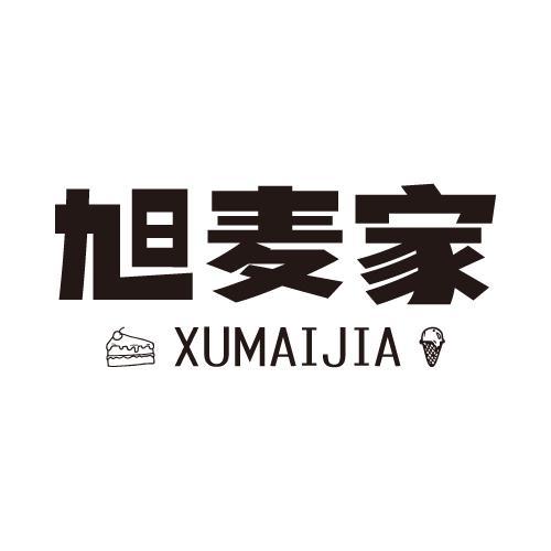 旭麦家