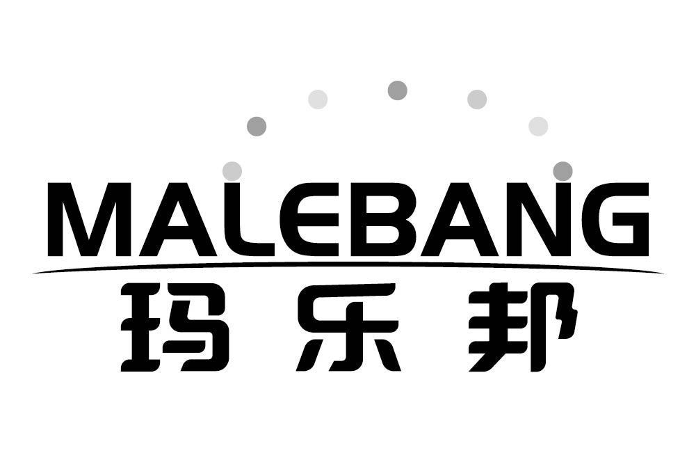 玛乐邦