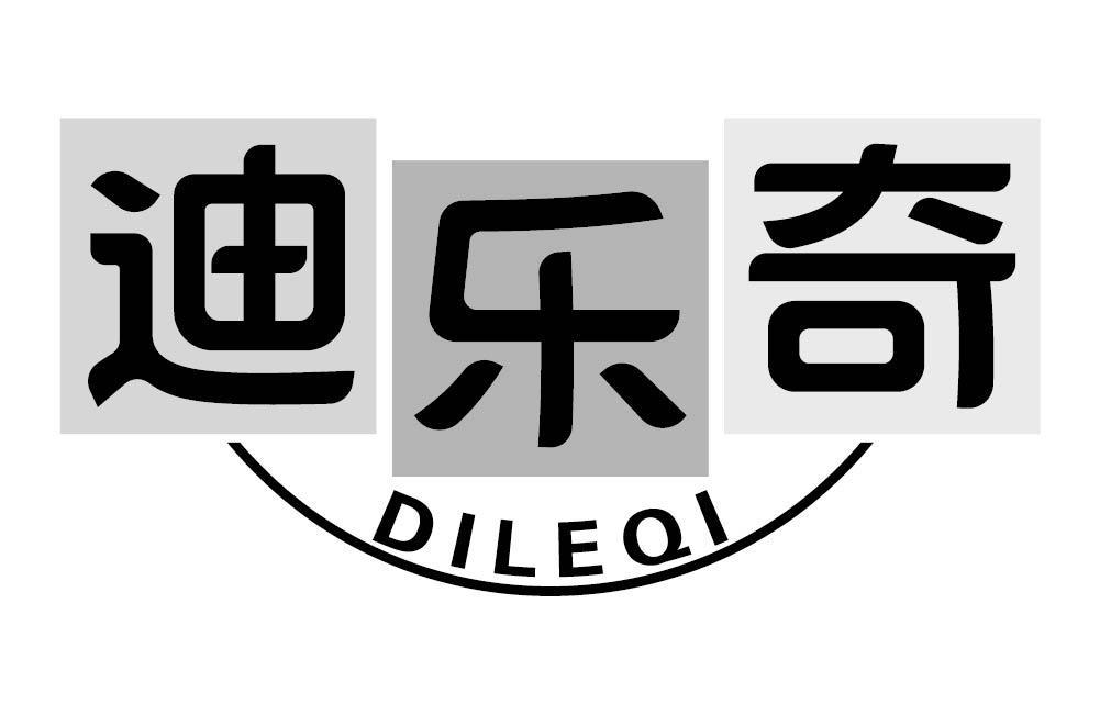 迪乐奇