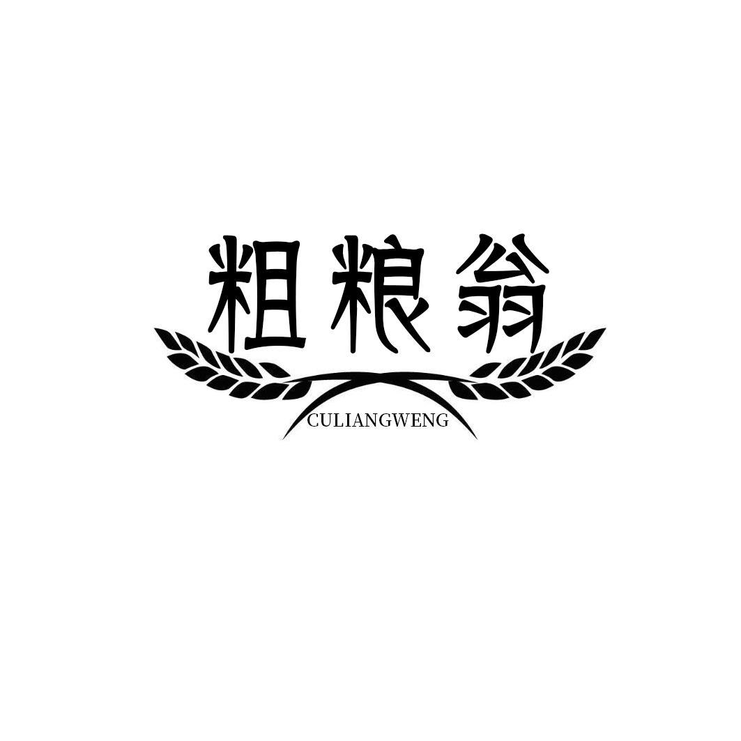 粗粮翁