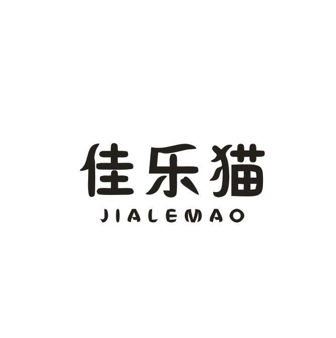 佳乐猫