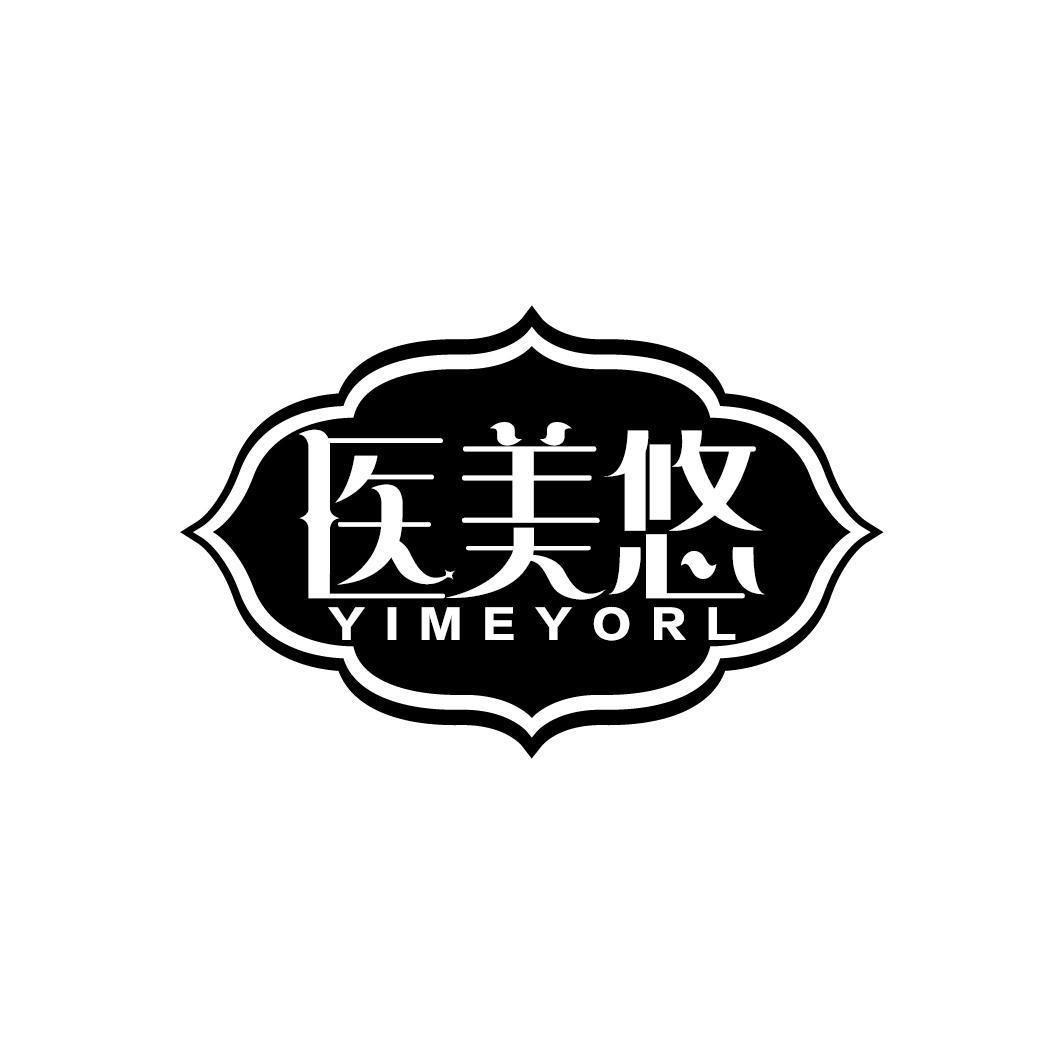 医美悠
YIMEYORL