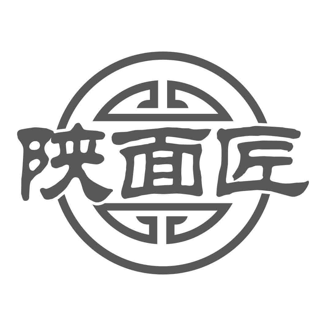 陕面匠