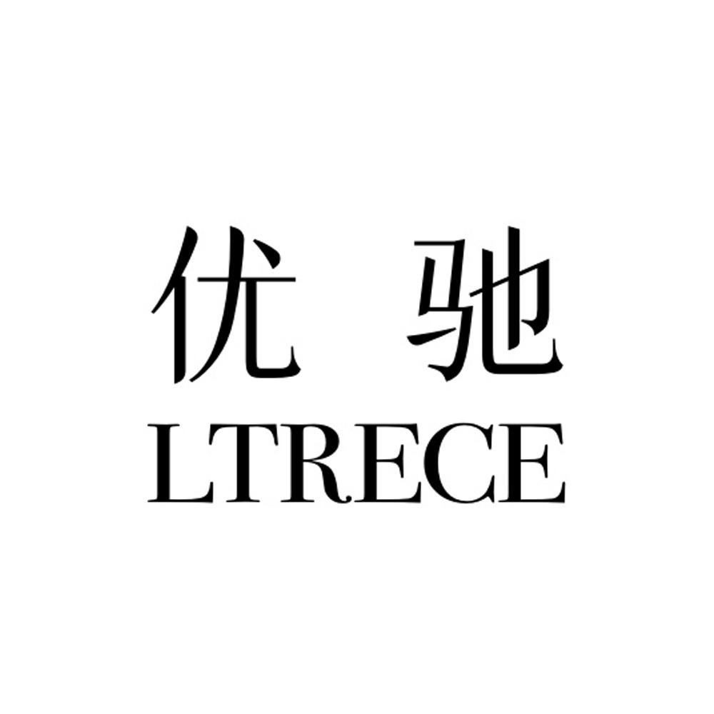 优驰  