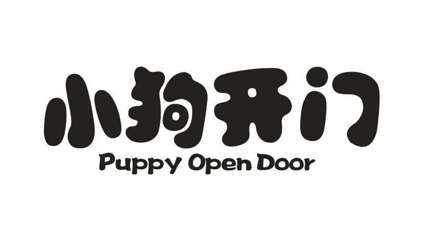  小狗开门 PUPPY OPEN DOOR