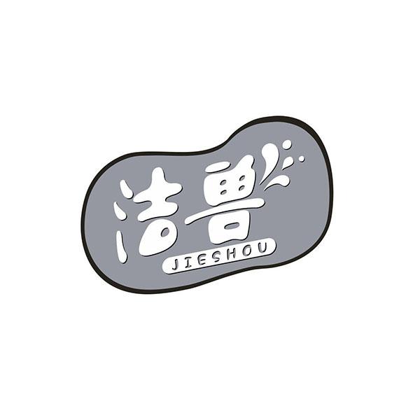 洁兽+拼音