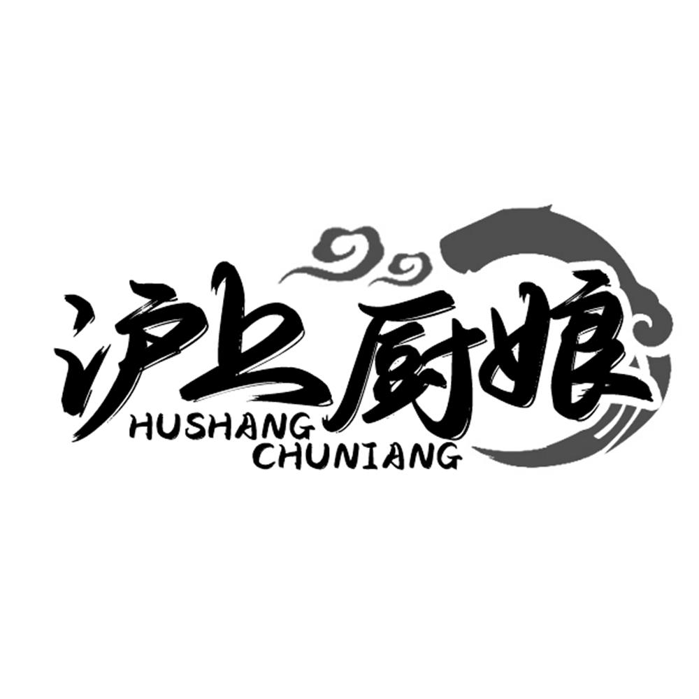 沪上厨娘