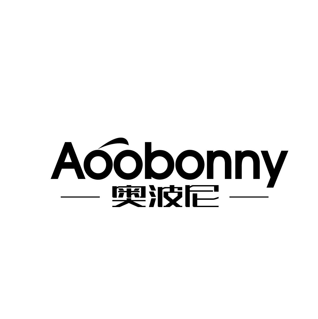 奥波尼