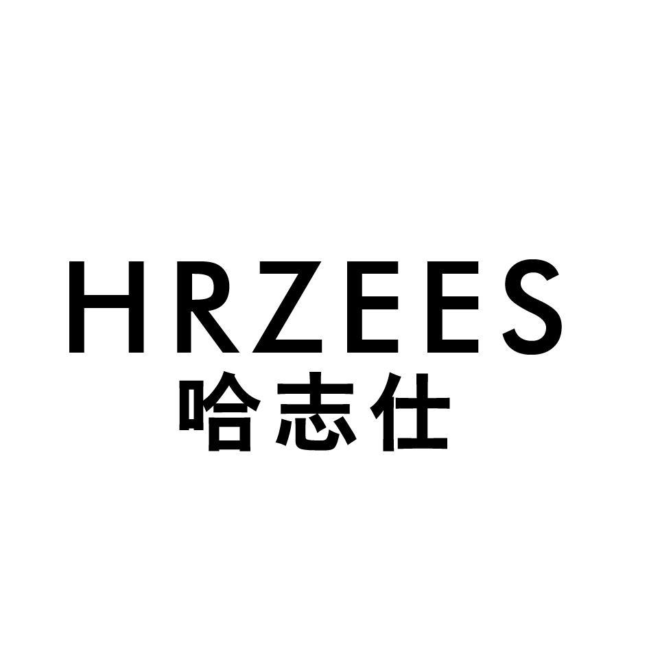 HRZEES 哈志仕