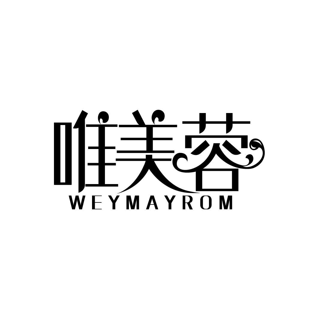 唯美蓉
WEYMAYROM